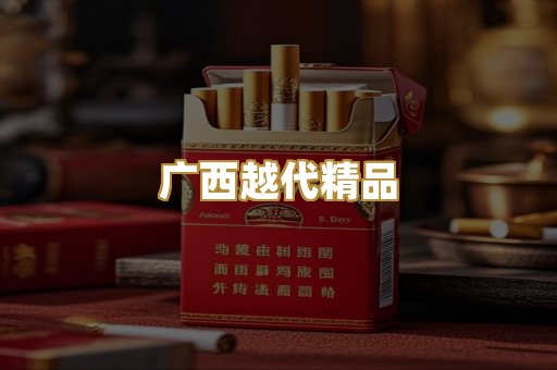 热销免税外烟